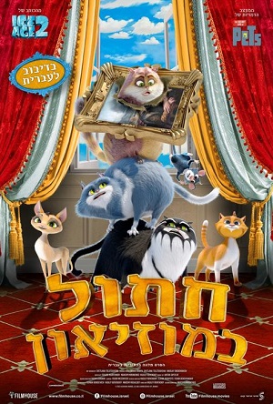 Cats in the Museum